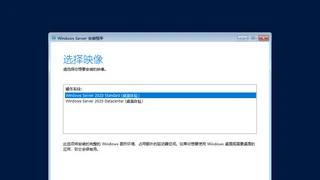 Windows Server 2025 简体中文版 2025.10