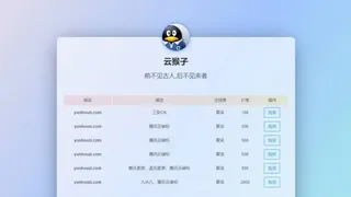 域名出售源码下载PHP域名出售页面源码单页域名展示引导页源码