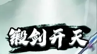 三网H5小游戏【锻剑开天】Win一键服务端+Linux手工服务端+视频架设教程