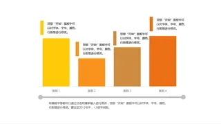 扁平简洁数据图表柱状图