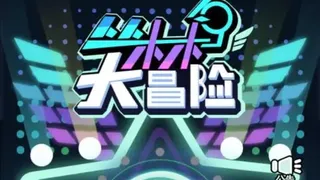 三网H5游戏【丛林鸟大冒险内购版】Linux手工服务端+简易客户端+CDK授权后台+内购激活后台+视频架设教程
