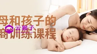 父母和孩子的情商训练课程