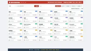 导航网站html模板多风格