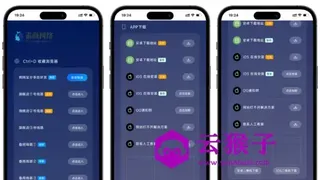 精美导航引导页HTML源码，自适应