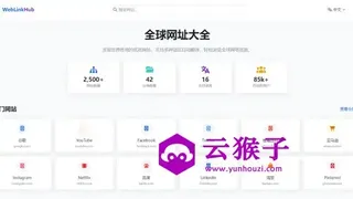 多语言简洁网址导航单页HTML源码