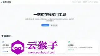 一站式在解析加密转换工具源码