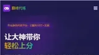 游戏代练工作室代练报价单页模板 游戏代练工作室代练报价单页模板