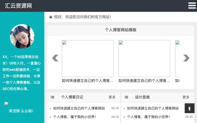 杨青个人