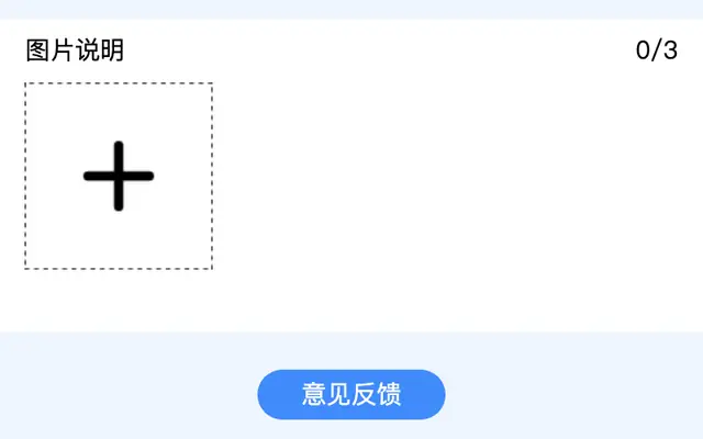 jQuery移动端多图上传插件