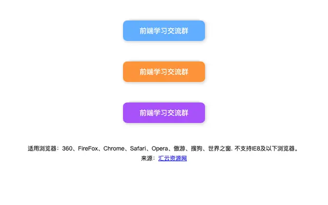 纯CSS3按钮悬停上下展开特效