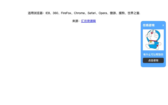 带弹性动画关闭QQ在线客服代码