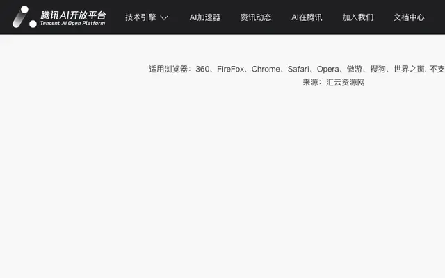 jQuery仿腾讯AI开发平台导航代码