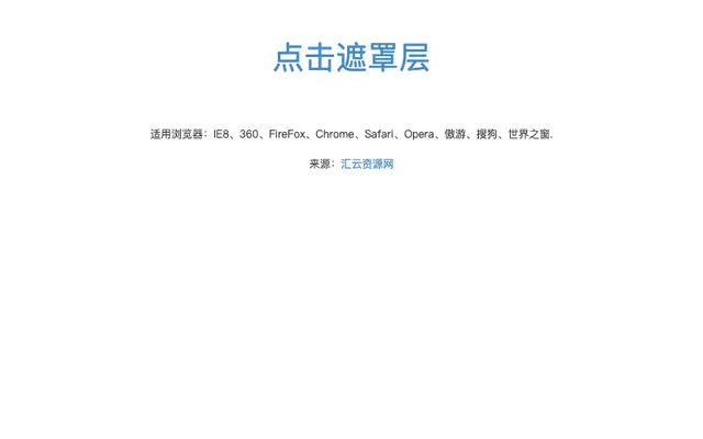 jQuery带步骤流程弹出层代码