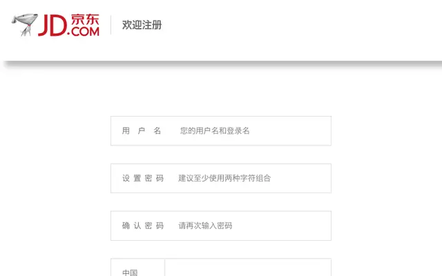 jQuery仿京东注册表单验证代码