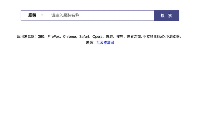 jQuery分类下拉选择搜索框代码
