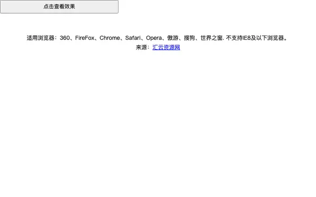 jQuery仿百度登录滑块验证代码