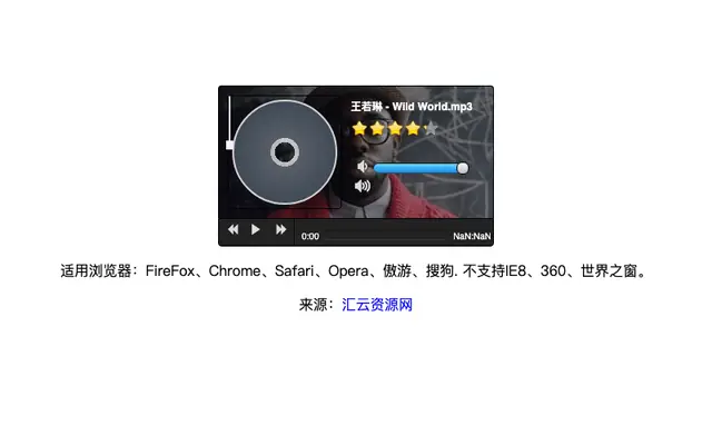 html5+css3酷炫音频播放器
