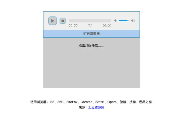 jplayer实现歌词同步的JS音乐播放器效果 jplayer实现歌词同步的JS音乐播放器效果
