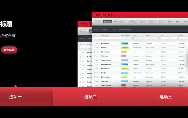 jQuery通栏大图切换焦点图代码