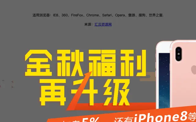 jQuery点击弹出全屏屏广告代码