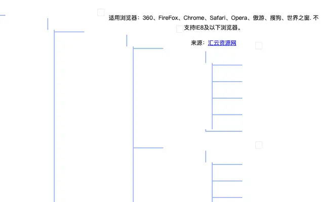 jQuery纵向排列树形图菜单代码