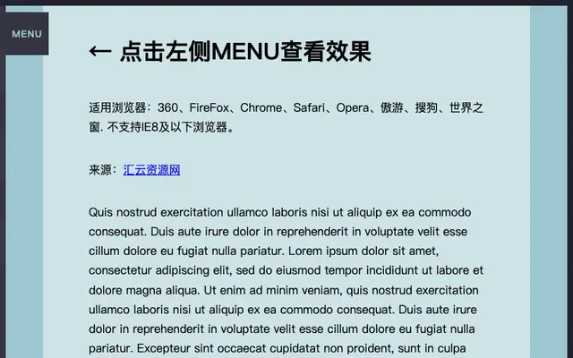jQuery 3D页面倾斜侧边菜单代码