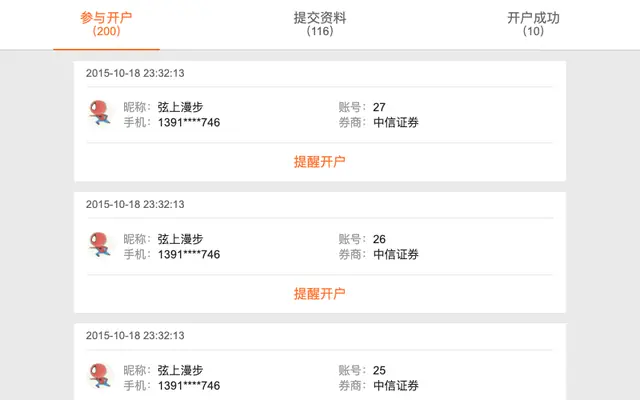 HTML5手机端手指滑动上拉加载代码