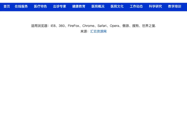 jQuery下拉选项卡横向导航代码