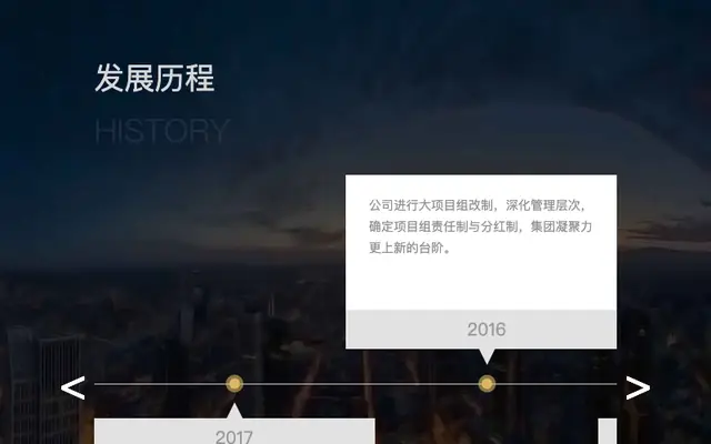 jQuery按钮控制时间轴滚动代码