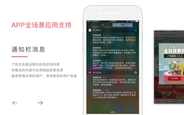 jQuery图片文字联动切换代码