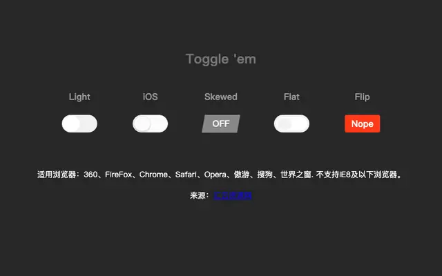 css3制作checkbox单选按钮美化代码