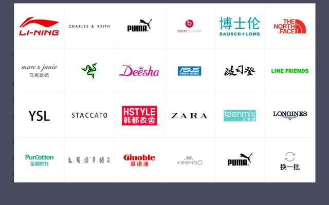 jQuery品牌LOGO换一批动画特效