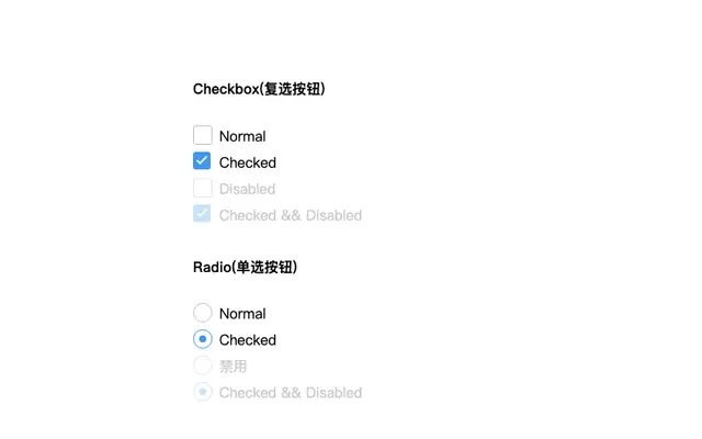 使用纯CSS美化radio和checkbox
