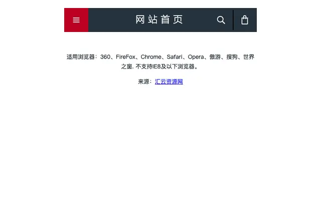 jQuery手机顶部下拉搜索框代码