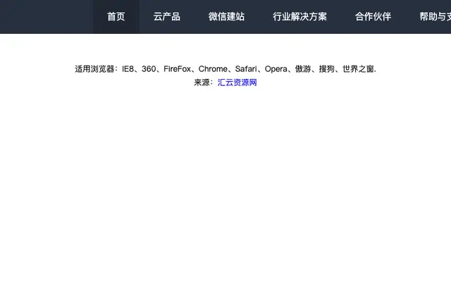 jquery仿腾讯云下拉导航