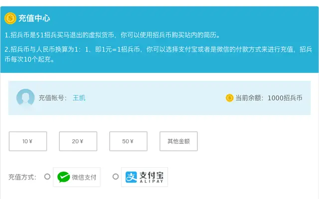基于amazeui用户充值页面特效