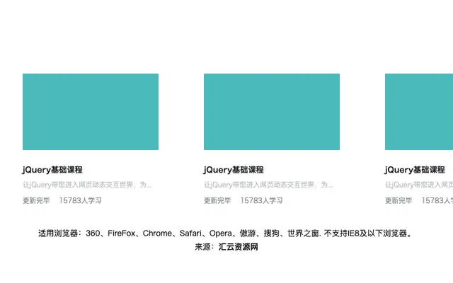 jQuery鼠标经过显示动画边框特效