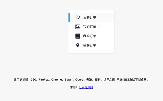 jQuery带动画效果竖直菜单切换代码
