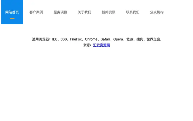 jQuery鼠标经过二级菜单渐隐效果