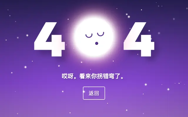 纯CSS3纸飞机飞行404动画特效