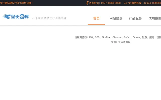 jQuery网站建设公司导航代码 jQuery网站建设公司导航代码