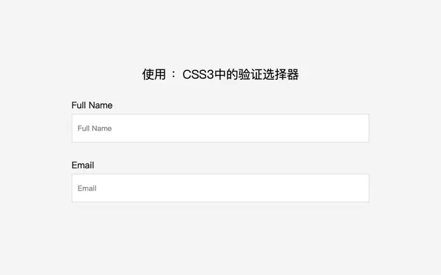 CSS3表单输入框动画特效