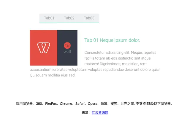 CSS3清新Tab菜单