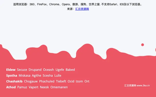 CSS3卡通火焰网页页脚特效