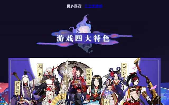 阴阳师官网jquery轮播图插件