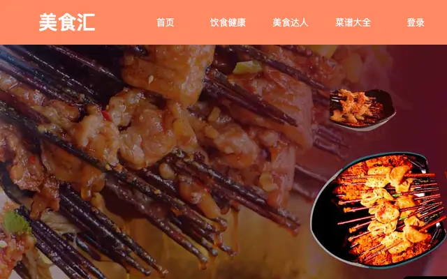 视觉差