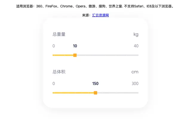 CSS3滑块拖动交互式特效