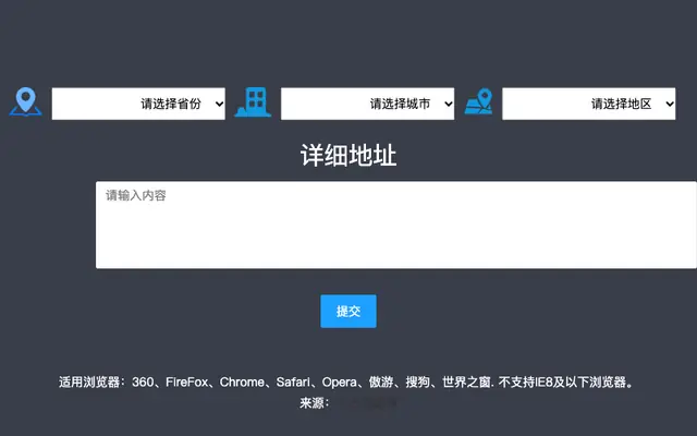 js三级联动下拉表单代码