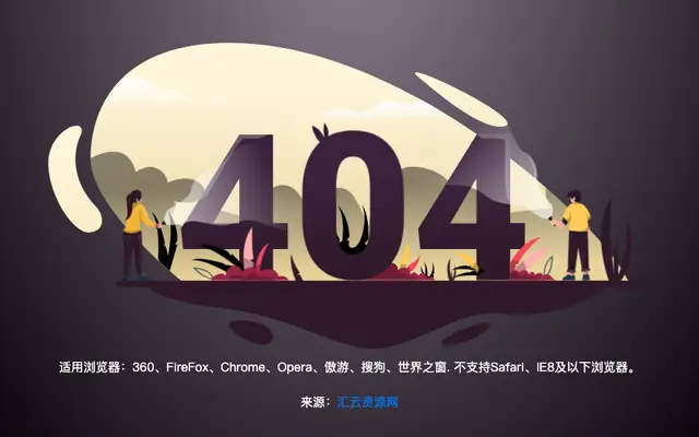 HTML5 SVG卡通404特效 HTML5 SVG卡通404特效