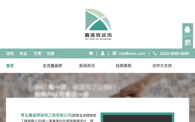 鑫盛辉
